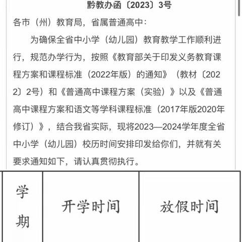 阿戛镇中心幼儿园寒假放假通知