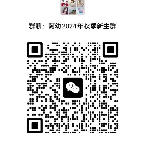 阿戛镇中心幼儿园 2024年秋季学期招生简章暨 开学通知