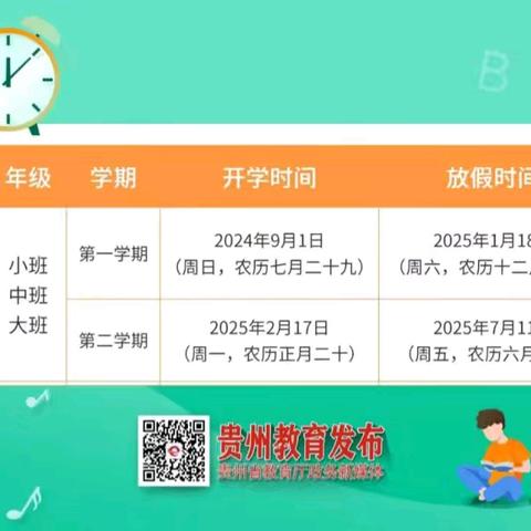 阿戛镇中心幼儿园2024年秋季学期﻿寒假放假通知