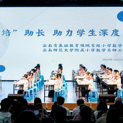 《以“培”助长，助力学生的深度学习》名师工作室教学研讨会