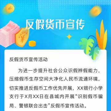 防范诈骗人人参与，和谐社会个个受益