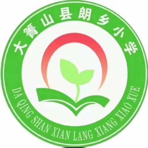 大箐山县朗乡小学2024年秋季新一年级班主任简介，快来报名吧！