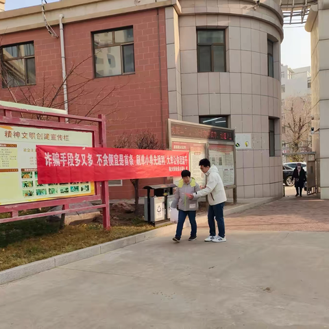 你我同心  全民反诈——豆腐市街社区开展防范电信网络诈骗宣传活动