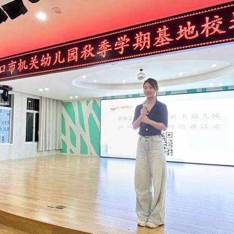 课题培训引航   助力教师成长 ——海口市机关幼儿园秋季学期基地校培训