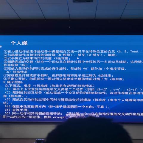 2023年聊城冠县跳绳种子教师技术特训营，在美丽的海滨城市——日照市，隆重举行。（三）