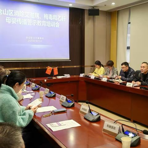 严警示 强培训 促规范 筑牢消除母婴传播防线