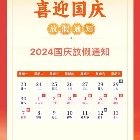 〖国庆主题活动〗__崔湾幼儿园小班