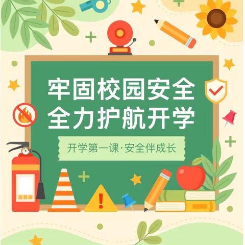 【安全护航】以“演”筑防 安全“童”行—崔湾幼儿园消防安全主题活动 ‍ ‍