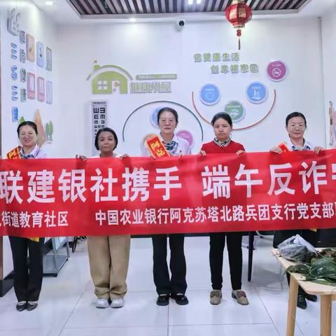 塔北路兵团支行联合阿克苏新城教育社区开展主题党日活动