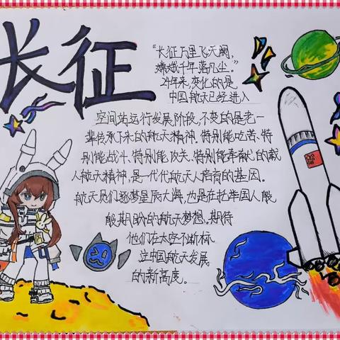 叩问寰宇  筑梦太空-保定市第十七中学2219班第二小组“长征火箭”主题研学记录