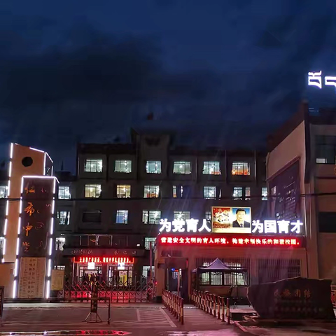 告家长书 ‍ཁྱིམ་བདག་ལ་ཕུལ་བའི་ཡི་གེ