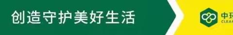 垃圾分类齐点亮  烟台名片最响“靓”--启迪慧苑