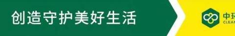 人人参与垃圾分类   共同守护地球家园