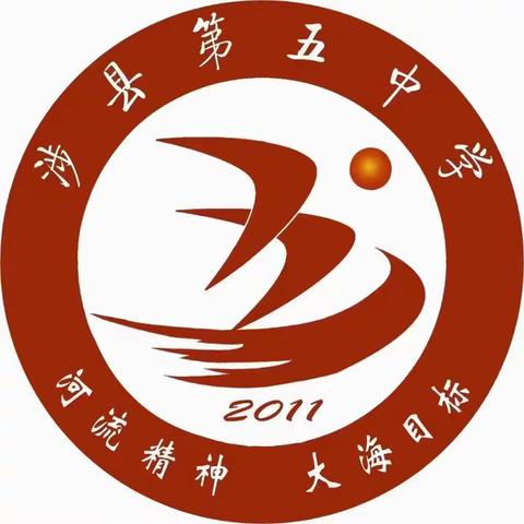 涉县第五中学七年级 “每周一星”（四）