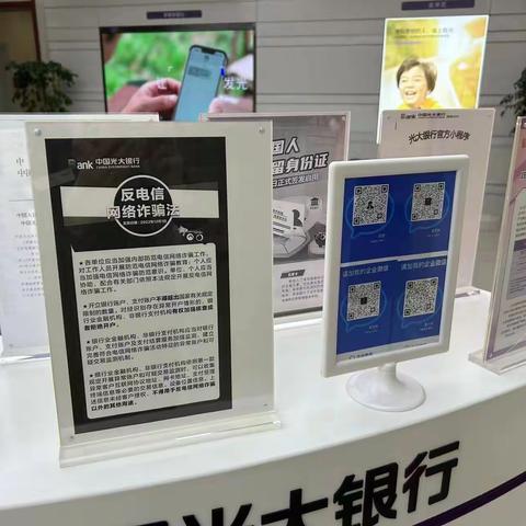 明山支行11月反诈骗宣传月