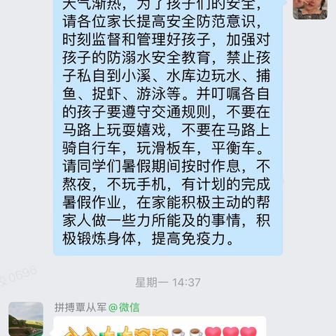 快乐假期，谨防溺水——三里岗镇小学五三班暑期防溺水知识宣传