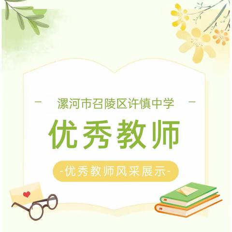 春寒料峭吹不败 精彩纷呈佑花开——许慎中学小学数学组优秀教师展示课