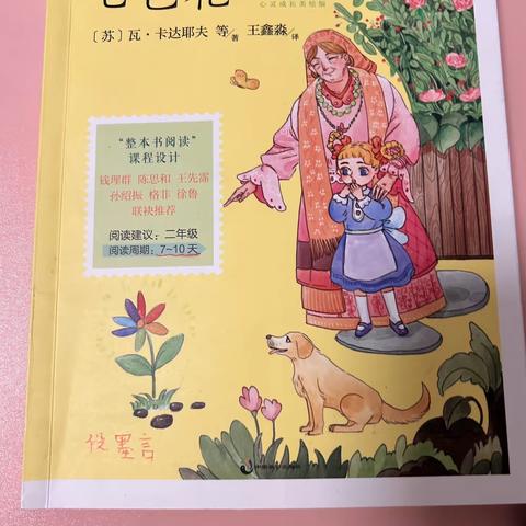 龙行龘龘读书福-书香润心灵，阅读促成长