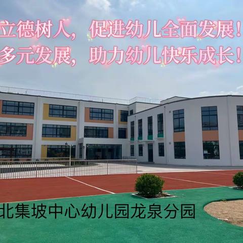 【启航一班班本故事】让大树“温暖过冬”