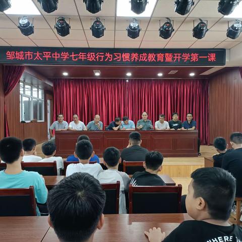 学无止境，气有浩然～太平中学开学第一课纪实