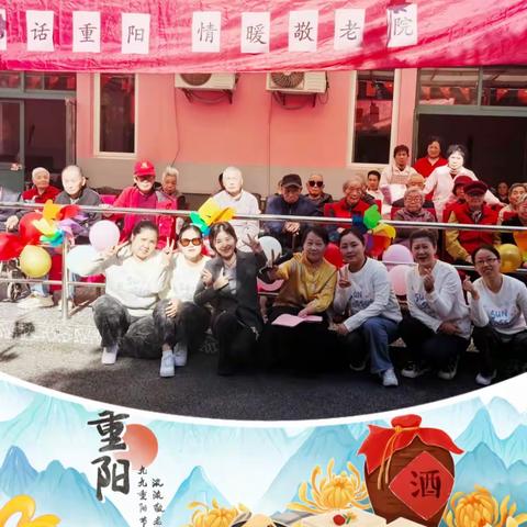 九九话重阳，情暖敬老院