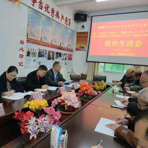 党建引领聚合力，视导赋能促提升——封开县教育局赴杏花中学开展党建指导与﻿ ﻿教学﻿视导工作