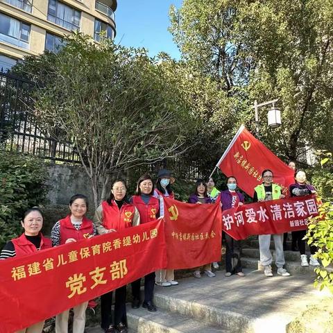 新园社区凝心聚力扮家园，护河爱水齐行动！