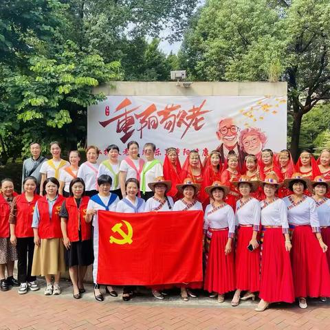 “弘扬敬老之风 乐享重阳健康”重阳节活动