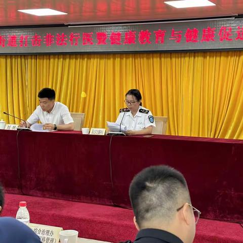 园山街道开展打击无证行医暨健康教育与健康促进联席工作会议