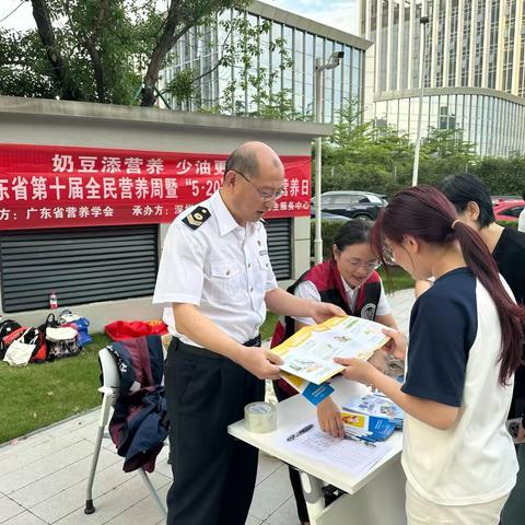 园山公卫中心开启2024年“全民营养周”和“5·20”中国学生营养日活动