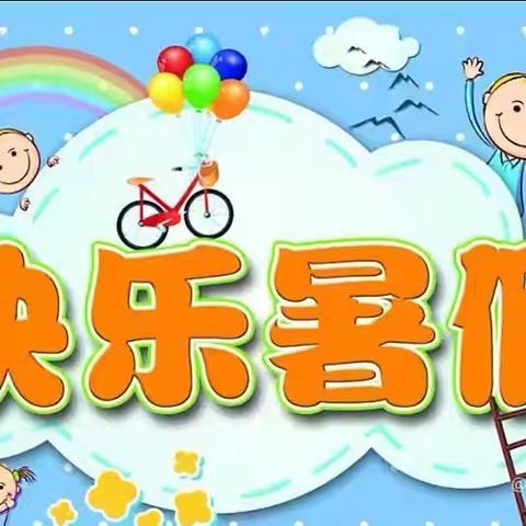 “享阳光假期，做阳光少年”—南湖小学二年级假期活动剪影