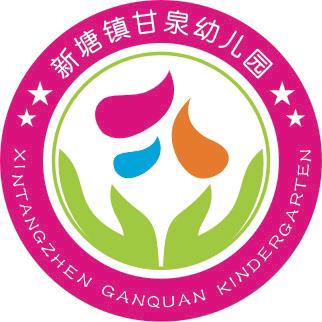 甘泉幼儿园 ﻿2024年国庆放假通知