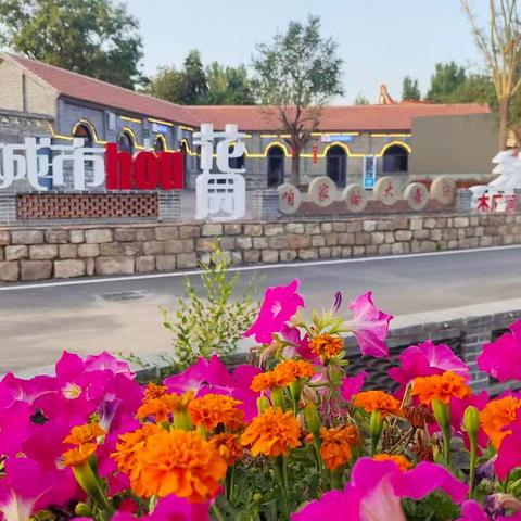 齐鲁样板，泉韵乡居再展新颜