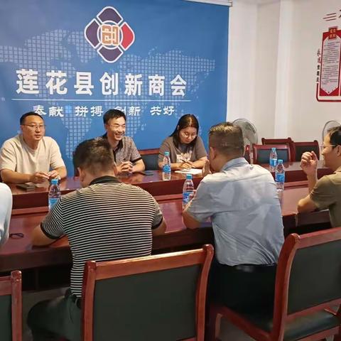 工商联领导莅临莲花县创新商会视察工作
