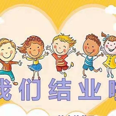 【昆明市白沙河中学校】2022——2023学年度下学期结业典礼