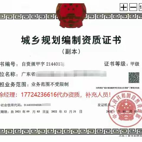 城乡规划编制资质企业初次办理需要提供那些材料？