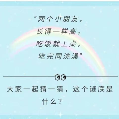 中班活动——我是劳动小达人（一）