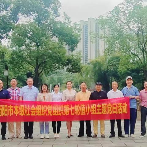 学《条例》，强党性，做合格共产党员，为我市举办高质量、美景点、优环境的省旅发大会贡献力量