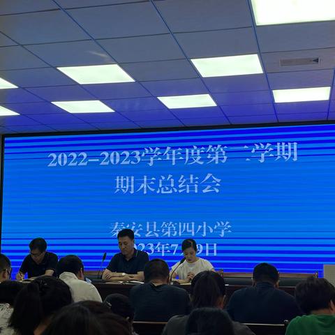 “三抓三促进行时”秦安县第四小学开展2023年暑假“大走访”活动