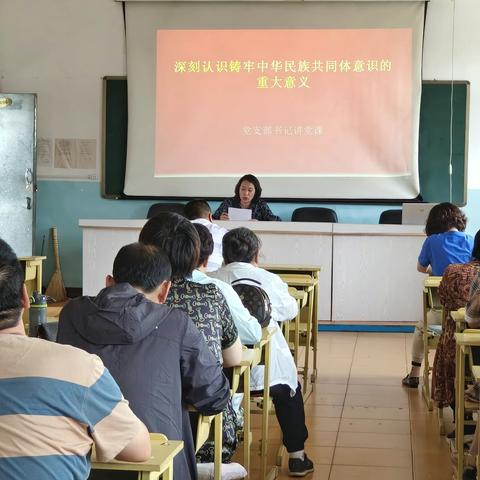 我的工作与“铸牢中华民族共同体意识”