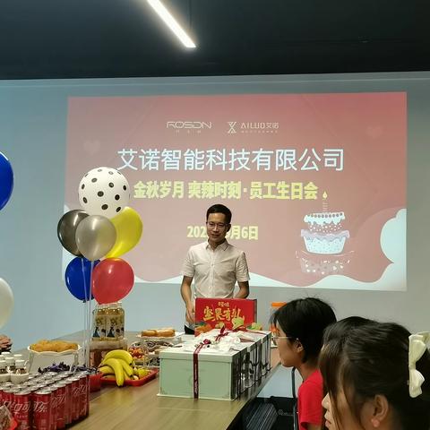 员工生日会 | 金秋岁月 那么开心辣