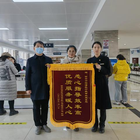 优质服务暖人心 群众致谢送锦旗