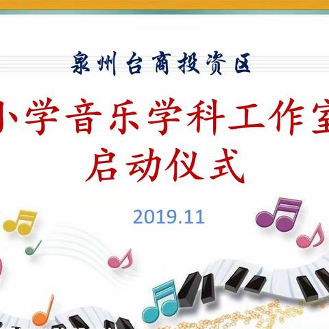 “音”你而美“乐”飞扬    追光同行共远航