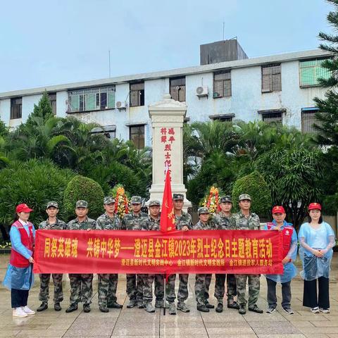 同祭英雄魂 共铸中华梦
