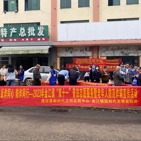 反诈同心 防诈同行