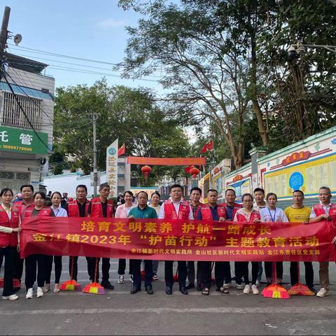 培育文明素养 护航一路成长