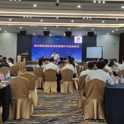 电话催收高阶实战技能提升与应诉技巧—禹州联社集中清收技能培训班