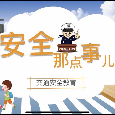 【安全教育】知危险 会避险 交通安全牢记心中——西湖中心幼儿园交通安全演练