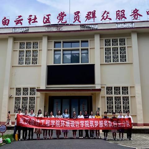 “缤纷夏日 温暖童心”青少年暑期夏令营