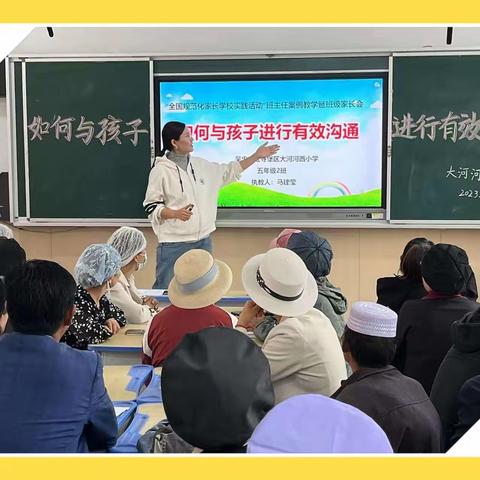 “案例教学”促互动，家校携手共未来